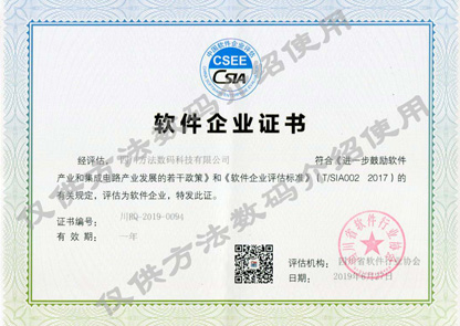 軟件企業(yè)認(rèn)定（加水?。?>
								</div>
							</div>
																										<div   id=